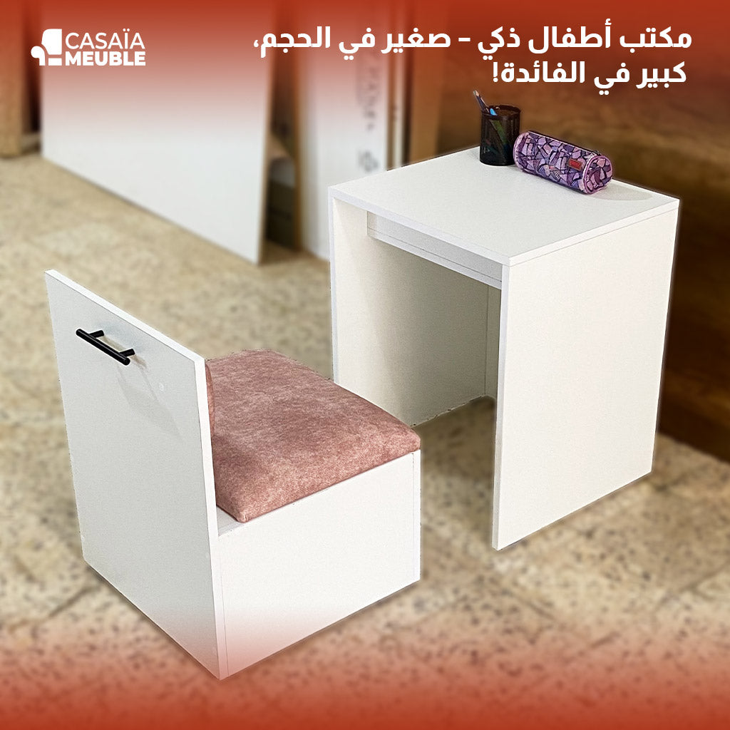 المكتب الذكي للاطفال